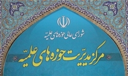 حوزه علمیه برازجان دانشجو می&zwnj;پذیرد