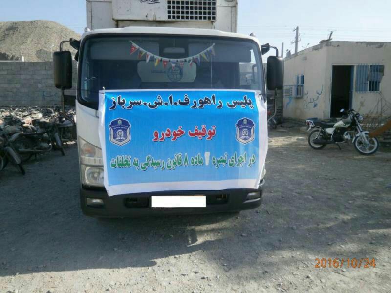 توقیف کامیون با خلافی 25 میلیون ریالی