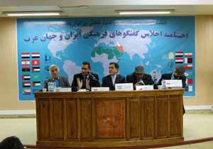 نشست بین‌المللی گفتگو های فرهنگی ایران و جهان عرب