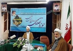 همایش حوزه انقلابی و رسالت های آن در قم برگزار می شود