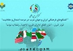 دشمنان اسلام به دنبال جلوگیری از گسترش روابط جمهوری اسلامی ایران هستند