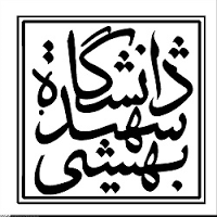 حکم ریاست رییس دانشگاه شهید بهشتی به پایان رسید/ انتصاب دکتر صدوق بعنوان رییس جدید