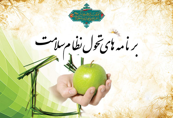 اجرای ۷ طرح بهداشتی در شبکه بهداشت و درمان خلیل آباد