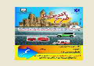 طراحی سایت آدرس ما درفسا