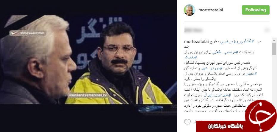 پیشنهادات سردار طلایی برای دوران پساپلاسکو