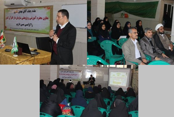 کارگاه آموزشی سبک زندگی قرآنی کارگاه آموزشی سبک زندگی قرآنی