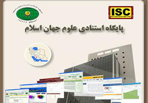 ایران رتبه 16 تولید علم جهان