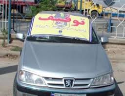 توقیف 9 خودرو با خلافی بالای 10 میلیون ریال در قوچان