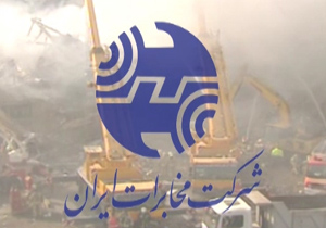 اقدامات شرکت مخابرات پس از قطع خطوط تلفن ساختمان پلاسکو + فیلم