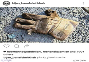 اینستاگرام چهره‌ها در چهارمین روز فاجعه پلاسکو | پیام‌هایی حاوی انتقاد و همدردی+تصاویر