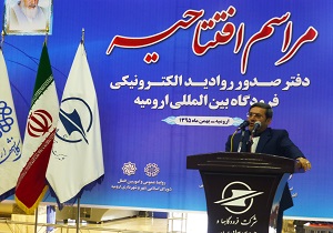 افتتاح دفتر صدور روادید الکترونیکی در فرودگاه ارومیه /سفربدون ویزای ۱۸۰ کشور به ارومیه