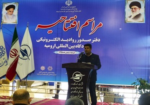 راه اندازی سیستم جدید SFLS برای اولین بار در ایران