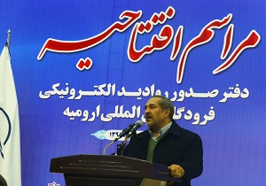 صدور روادید در ارومیه نقش مهمی بر صنعت گردشگری منطقه خواهد داشت