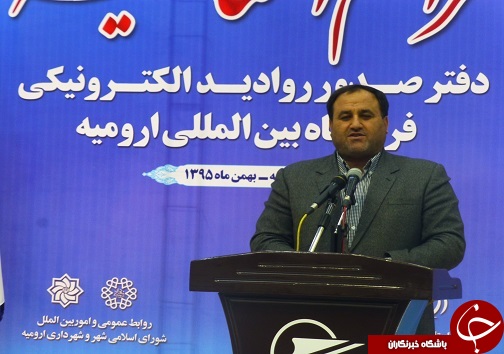 افتتاح دفتر صدور روادید الکترونیکی در فرودگاه بین المللی ارومیه +تصاویر