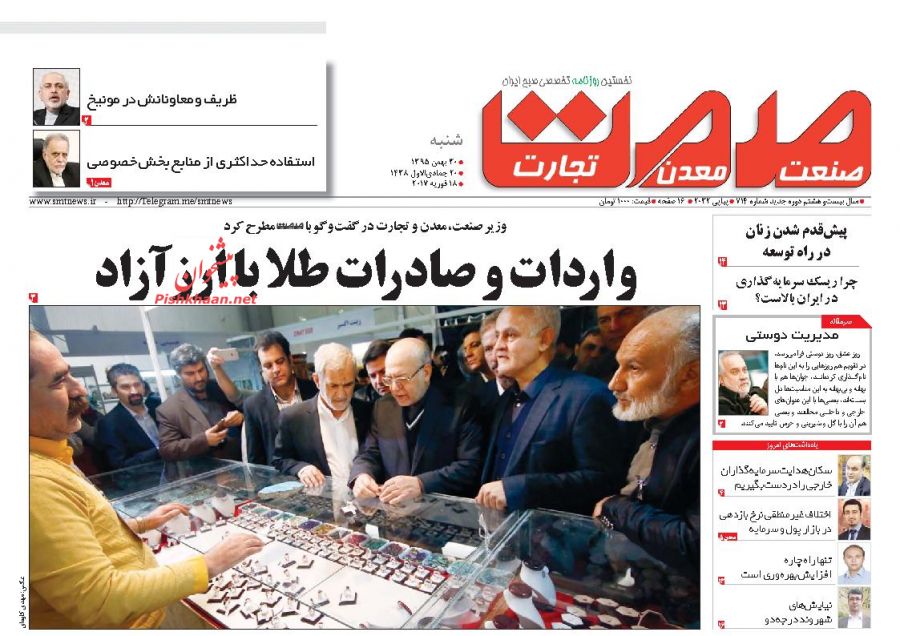 از فریدونِ دولت ترامپ تا زانو زدن&zwnj; آمریکا در برابر ایران