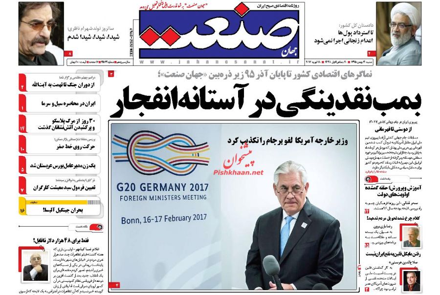 از فریدونِ دولت ترامپ تا زانو زدن&zwnj; آمریکا در برابر ایران