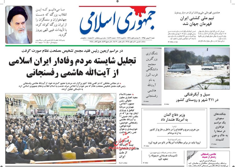 از فریدونِ دولت ترامپ تا زانو زدن&zwnj; آمریکا در برابر ایران