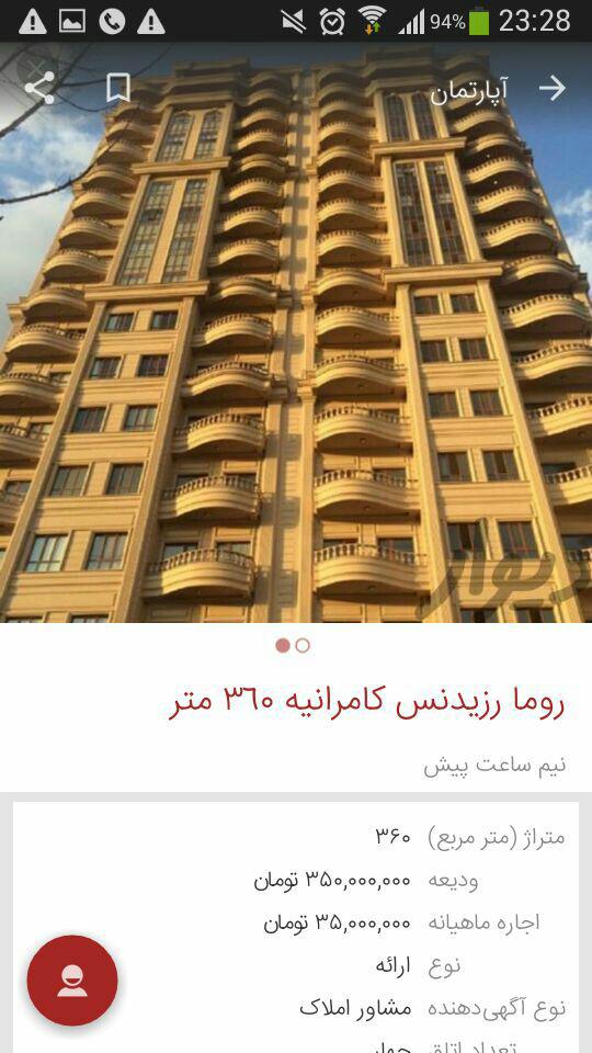اجاره&zwnj;نشین&zwnj;های میلیاردر تهرانی! +تصویر