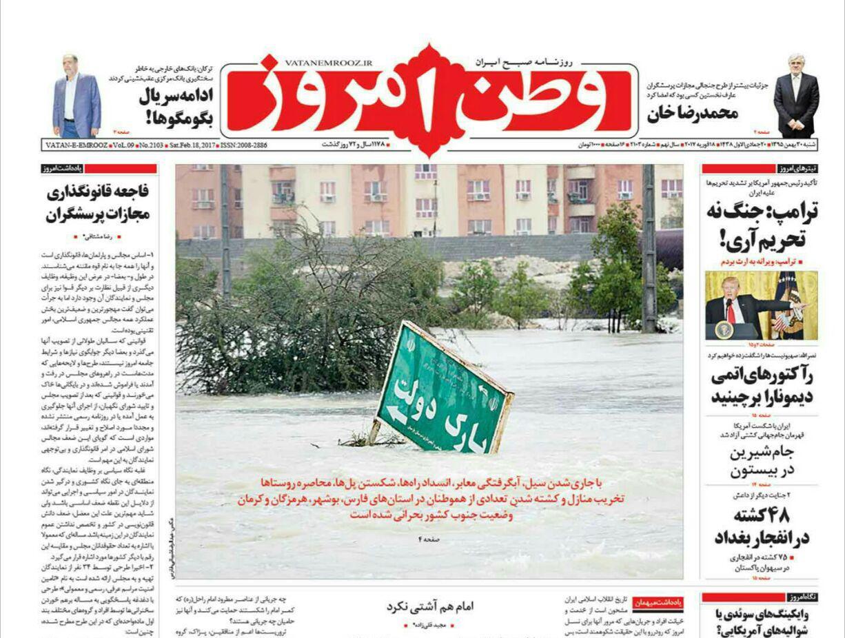 از فریدونِ دولت ترامپ تا زانو زدن&zwnj; آمریکا در برابر ایران