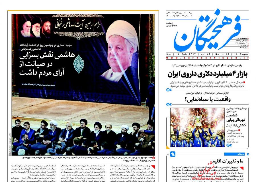 از فریدونِ دولت ترامپ تا ادامه سریال بگومگوها!