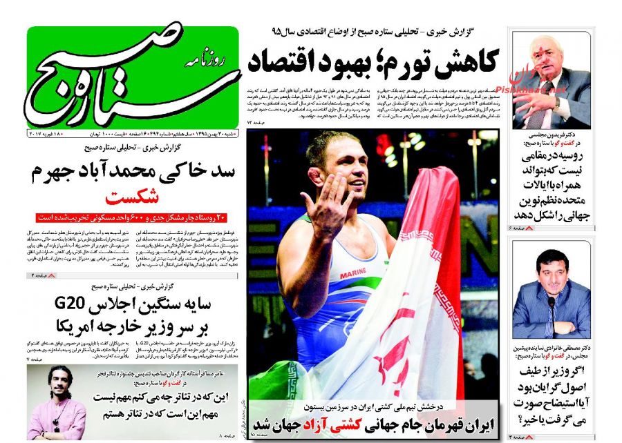 از فریدونِ دولت ترامپ تا ادامه سریال بگومگوها!