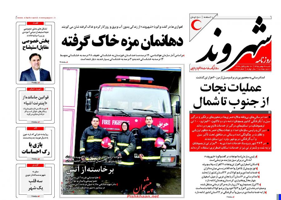 از فریدونِ دولت ترامپ تا ادامه سریال بگومگوها!