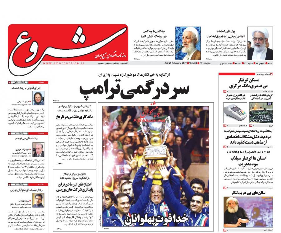 از فریدونِ دولت ترامپ تا ادامه سریال بگومگوها!