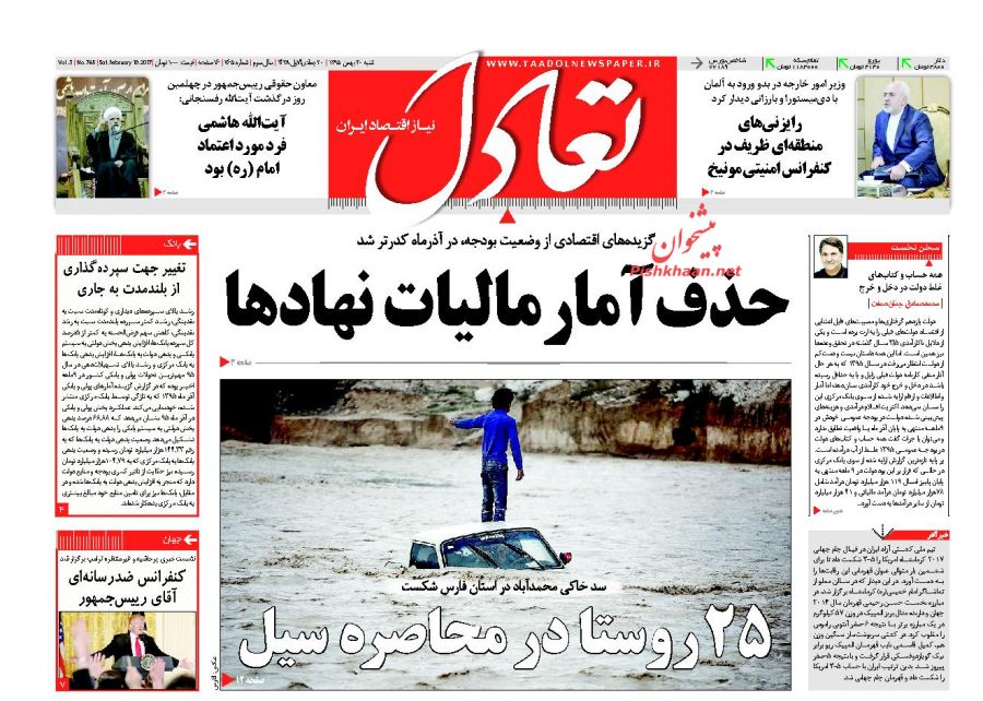 از فریدونِ دولت ترامپ تا ادامه سریال بگومگوها!