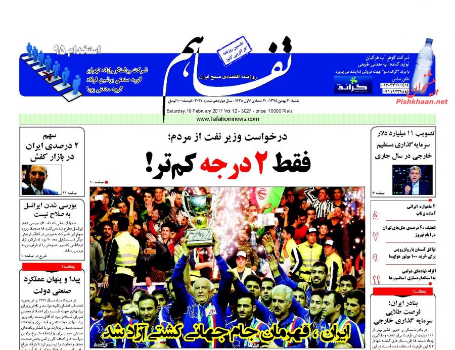 از فریدونِ دولت ترامپ تا ادامه سریال بگومگوها!