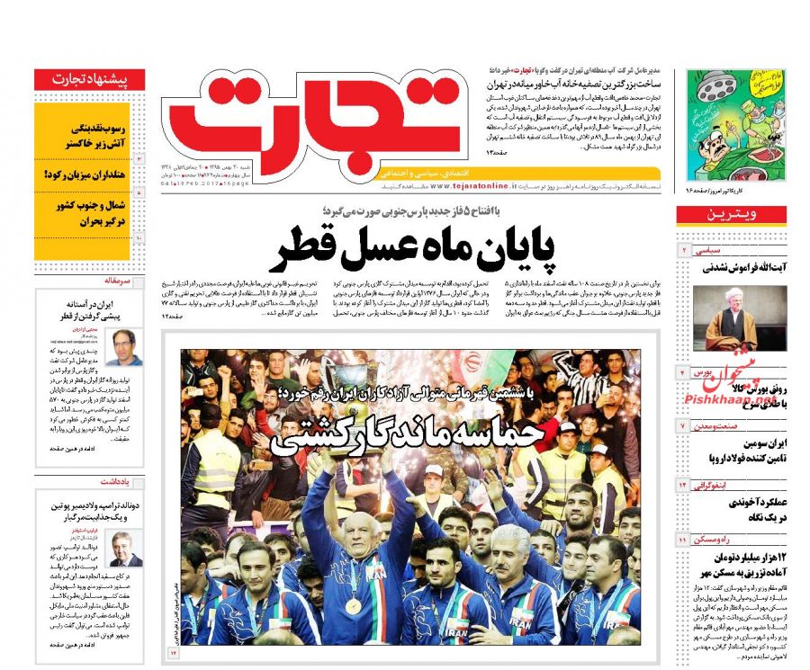 از فریدونِ دولت ترامپ تا ادامه سریال بگومگوها!