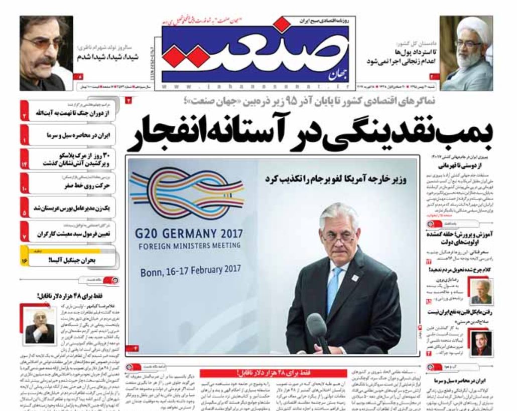 تأمین کالاهای اساسی نوروز باقیمت دولتی +قیمت/ نمایندگان مردم: استیضاح وزیر راه سیاسی و در جهت تخریب دولت است/ بدهی 209 هزار میلیارد تومانی دولت به بانک&zwnj;ها