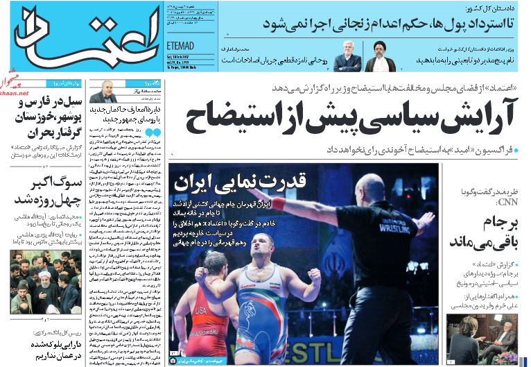 از فریدونِ دولت ترامپ تا تهدید اتمی اسرائیل با اسرائیل!