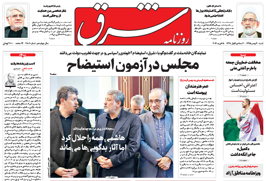 از فریدونِ دولت ترامپ تا تهدید اتمی اسرائیل با اسرائیل!