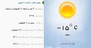 آب و هوا - آذربایجان شرقی 30 بهمن ماه  95