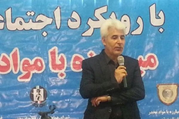 برگزاری همایش گفتمانسازی اجتماعیکردن مبارزه با مواد مخدر برگزاری همایش گفتمانسازی اجتماعیکردن مبارزه با مواد مخدر