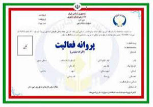 صدور 6 فقره مجوز کشاورزی در چالوس