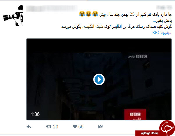 اعتراض به دخالت های بی بی سی در برنامه زنده+فیلم///