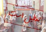 مدارس۳ شهر سیستان و بلوچستان تعطیل شد