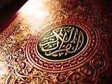 برگزاری مسابقات قرآن کریم در دوگنبدان