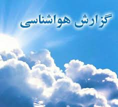 سی سخت با منفی 5 درجه سانتیگراد سردترین نقطه استان