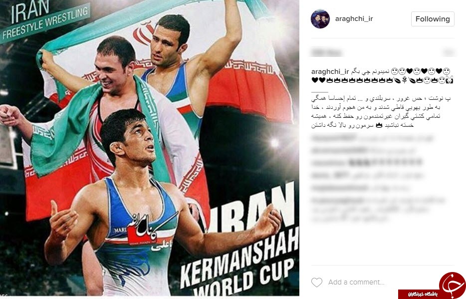 پیام تبریک چهره های مشهور برای قهرمانی ایران در جام جهانی کشتی آزاد