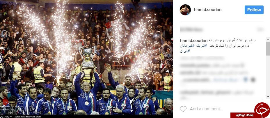 پیام تبریک چهره های مشهور برای قهرمانی ایران در جام جهانی کشتی آزاد