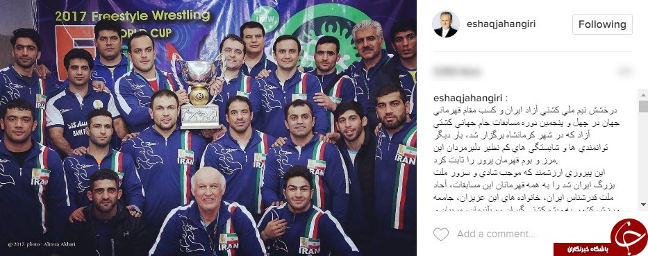 پیام تبریک چهره های مشهور برای قهرمانی ایران در جام جهانی کشتی آزاد