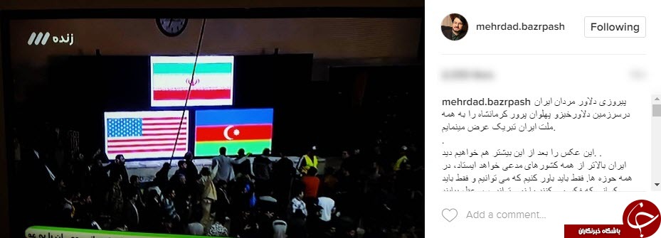 پیام تبریک چهره های مشهور برای قهرمانی ایران در جام جهانی کشتی آزاد