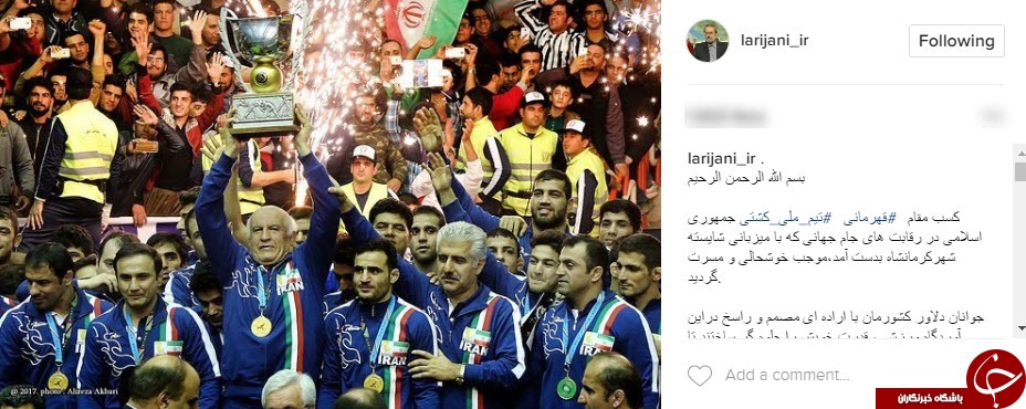 پیام تبریک چهره های مشهور برای قهرمانی ایران در جام جهانی کشتی آزاد