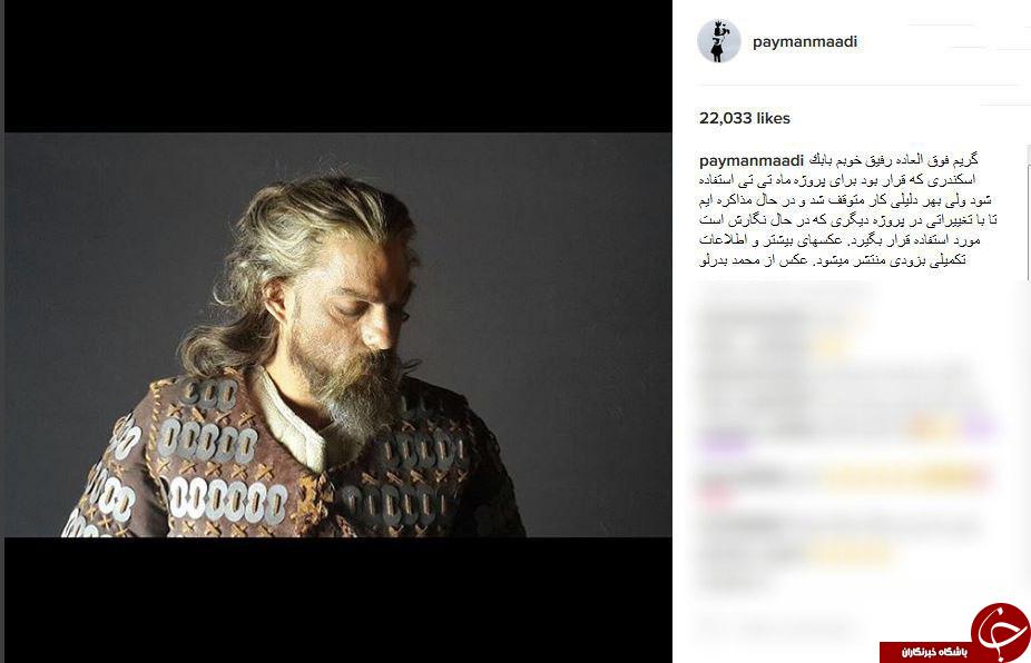 گریم جالب پیمان معادی در نقش سردار ایرانی+عکس