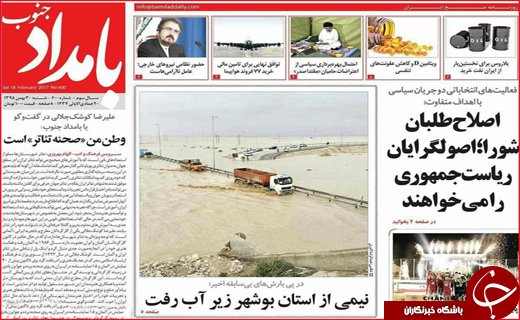 از شست و شوی پست های برق تا شهرهای غرق شده در سیل