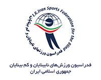 نابینایان در دو رشته در مسابقات کشورهای اسلامی شرکت می کنند