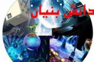 شرکت‌های فناوری در مسیر دانش بنیانی شدن