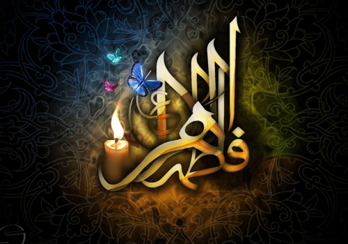 آشنایی بیشتر با حضرت فاطمه(س)؛ اسوه حیات زیبا